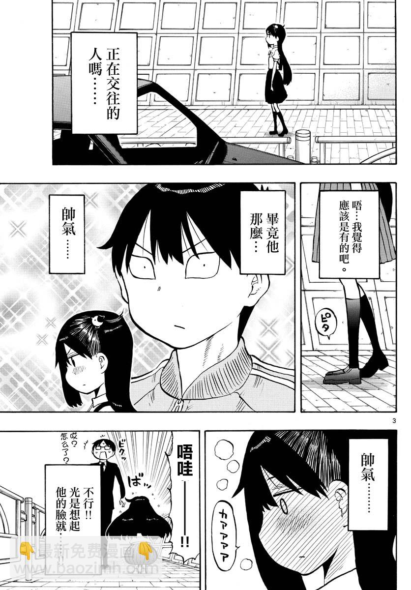 第56话2