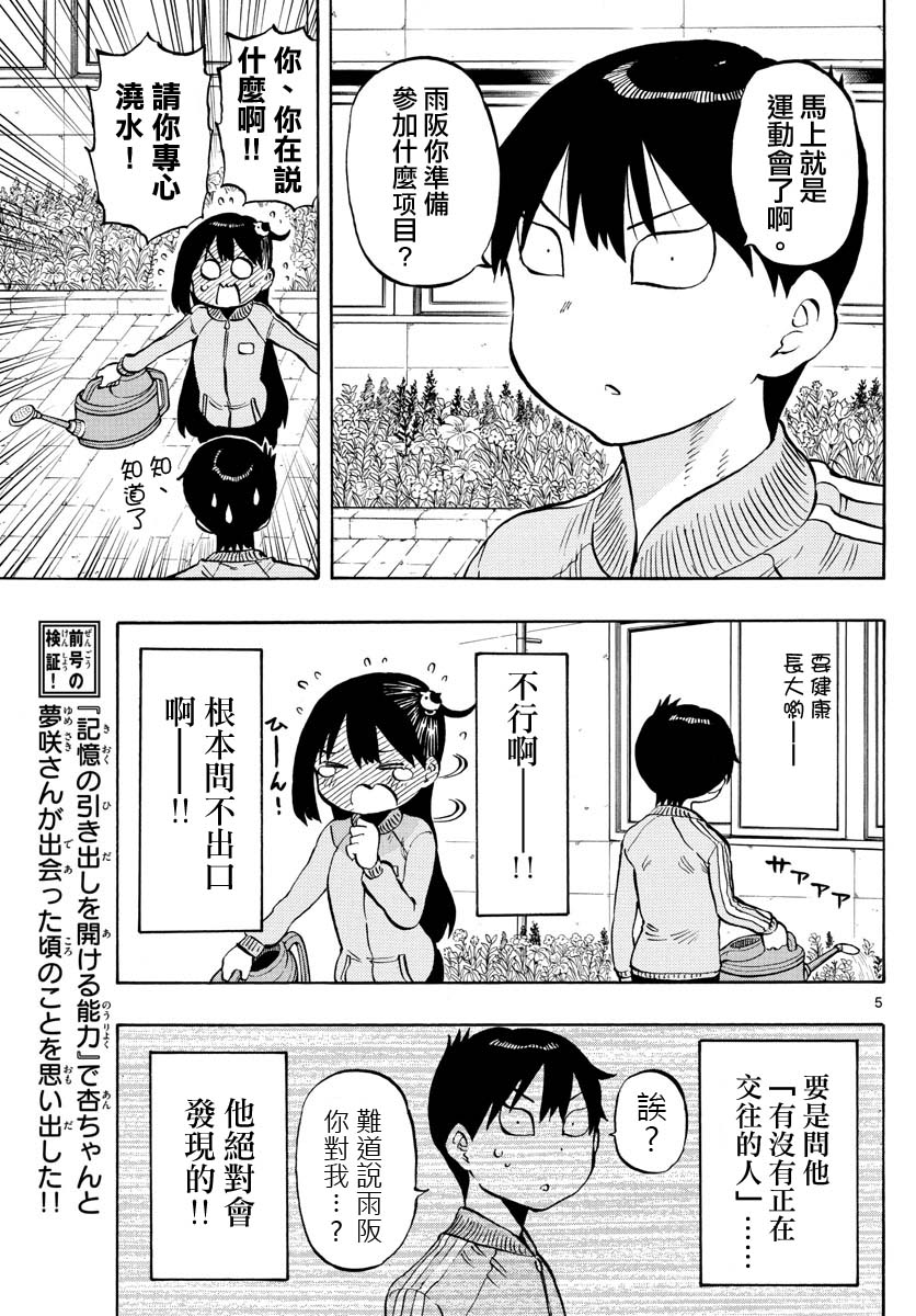 第56话4
