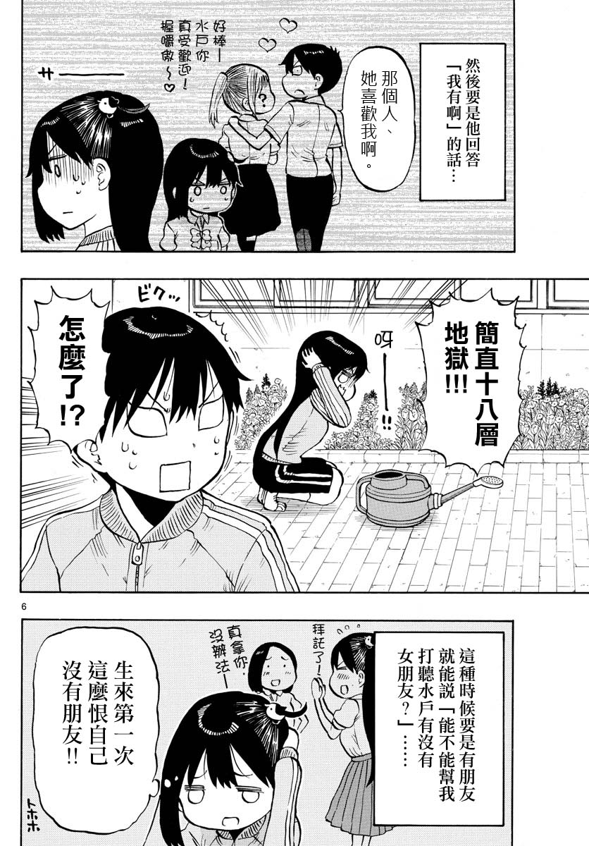 第56话5