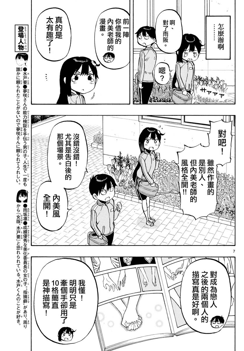 第56话6