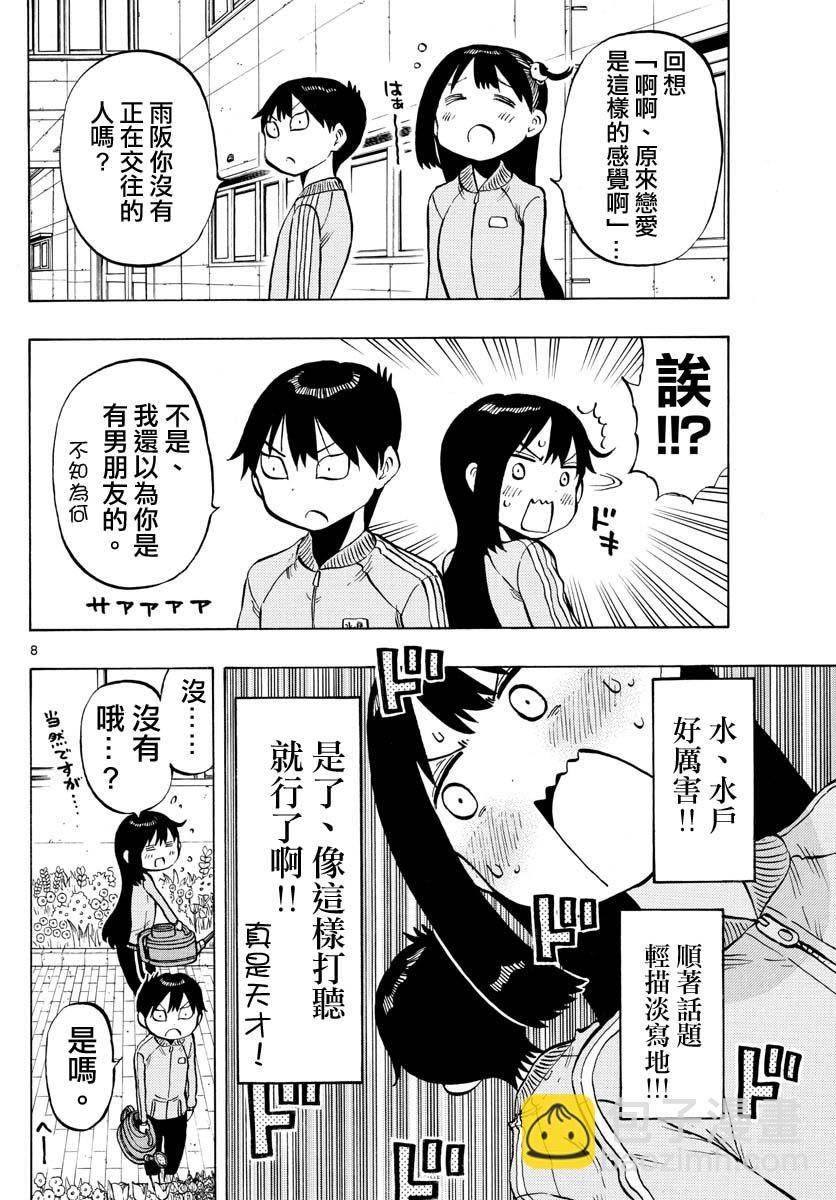 第56话7