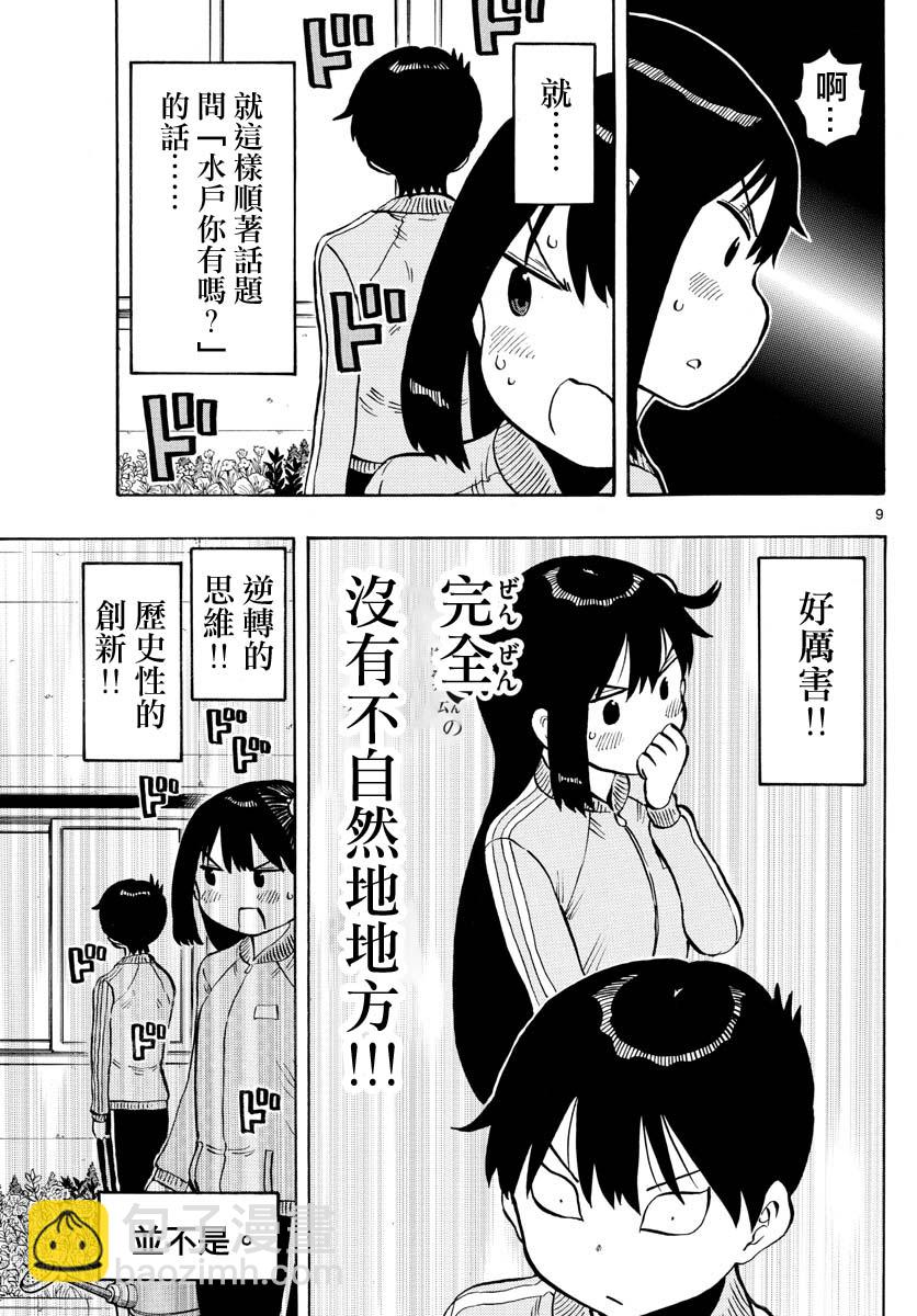 第56话8