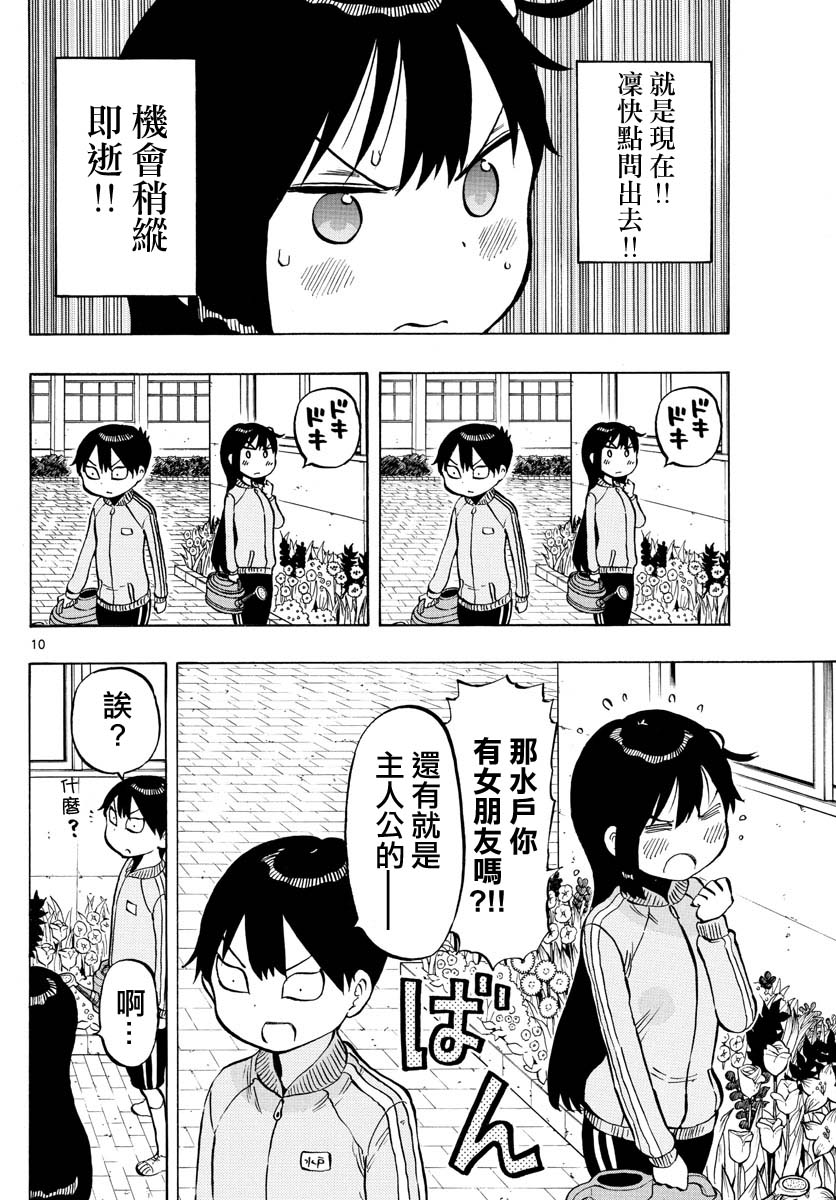 第56话9