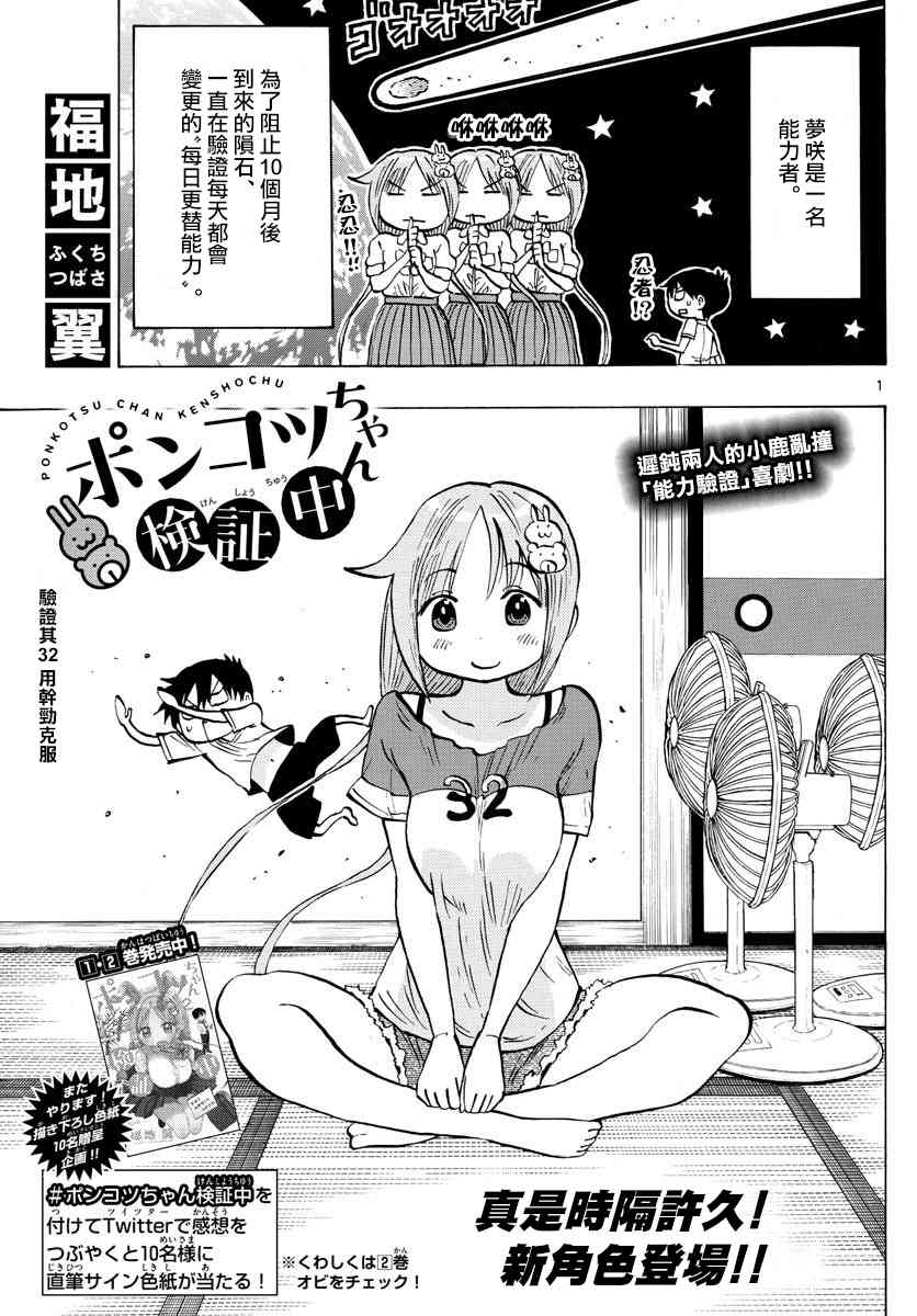 推特三题漫画0