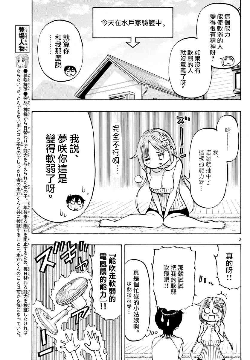 推特三题漫画2