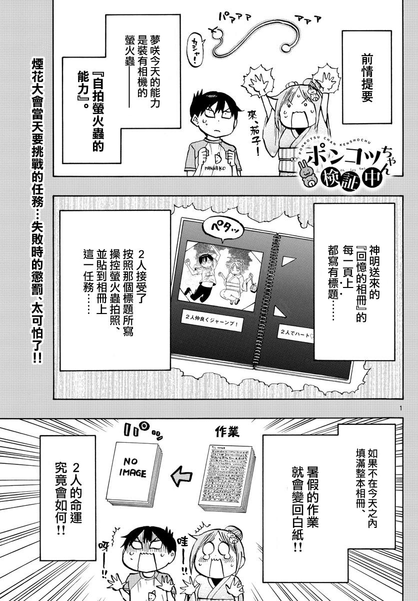 第40话 逛摊位0