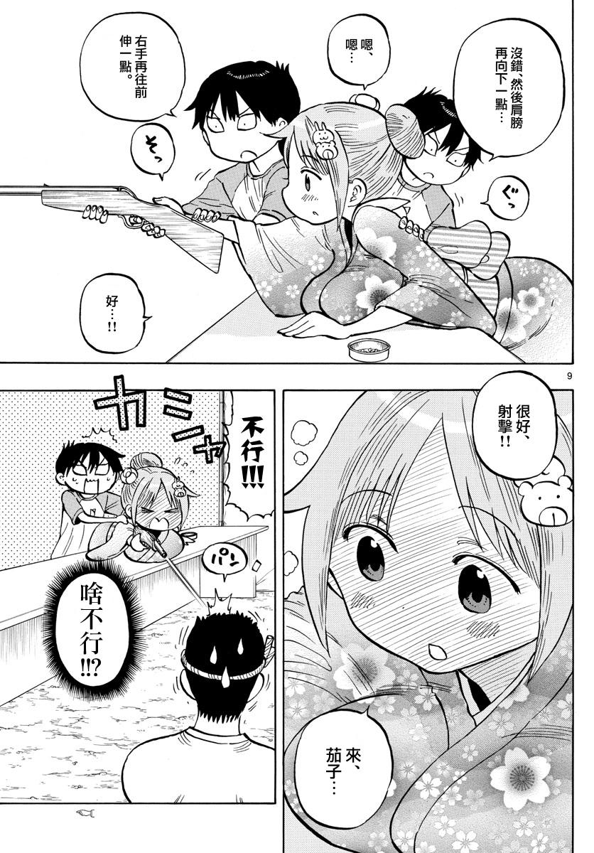 第40话 逛摊位8