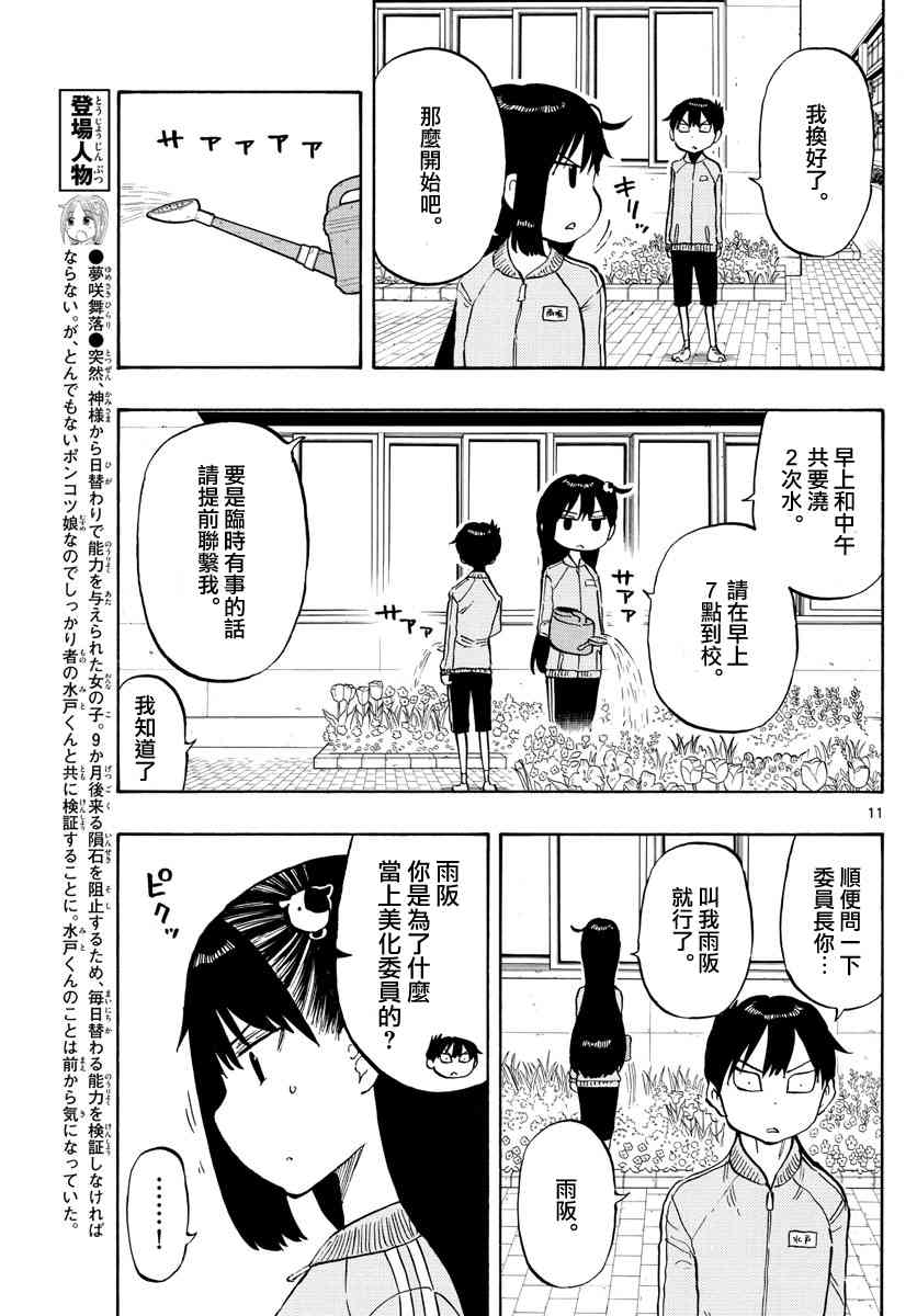 43话10