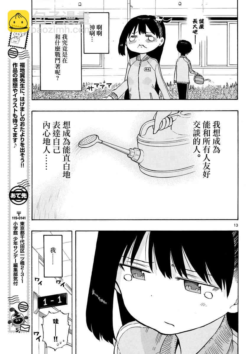 43话12