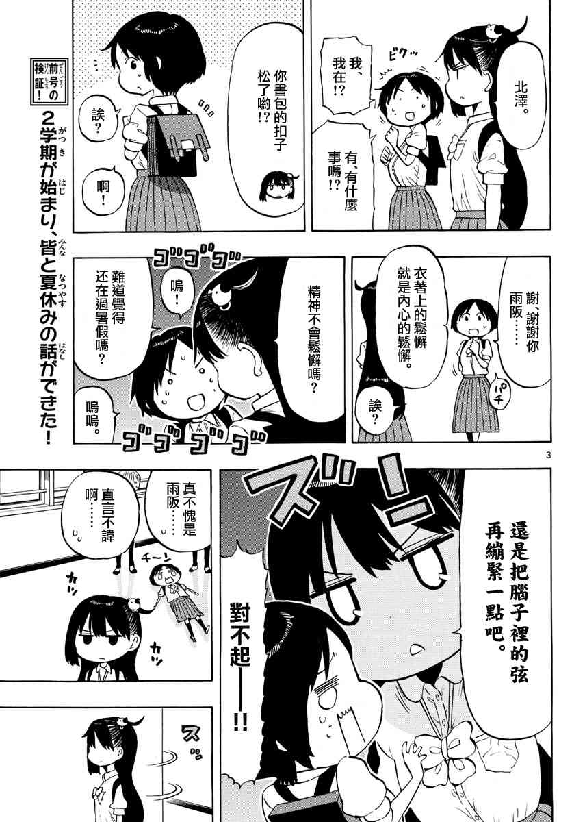 43话2