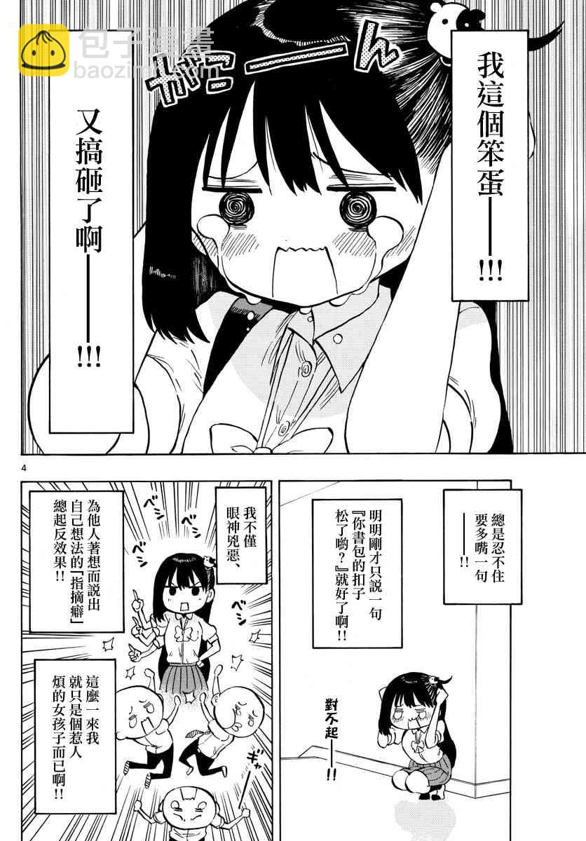 43话3