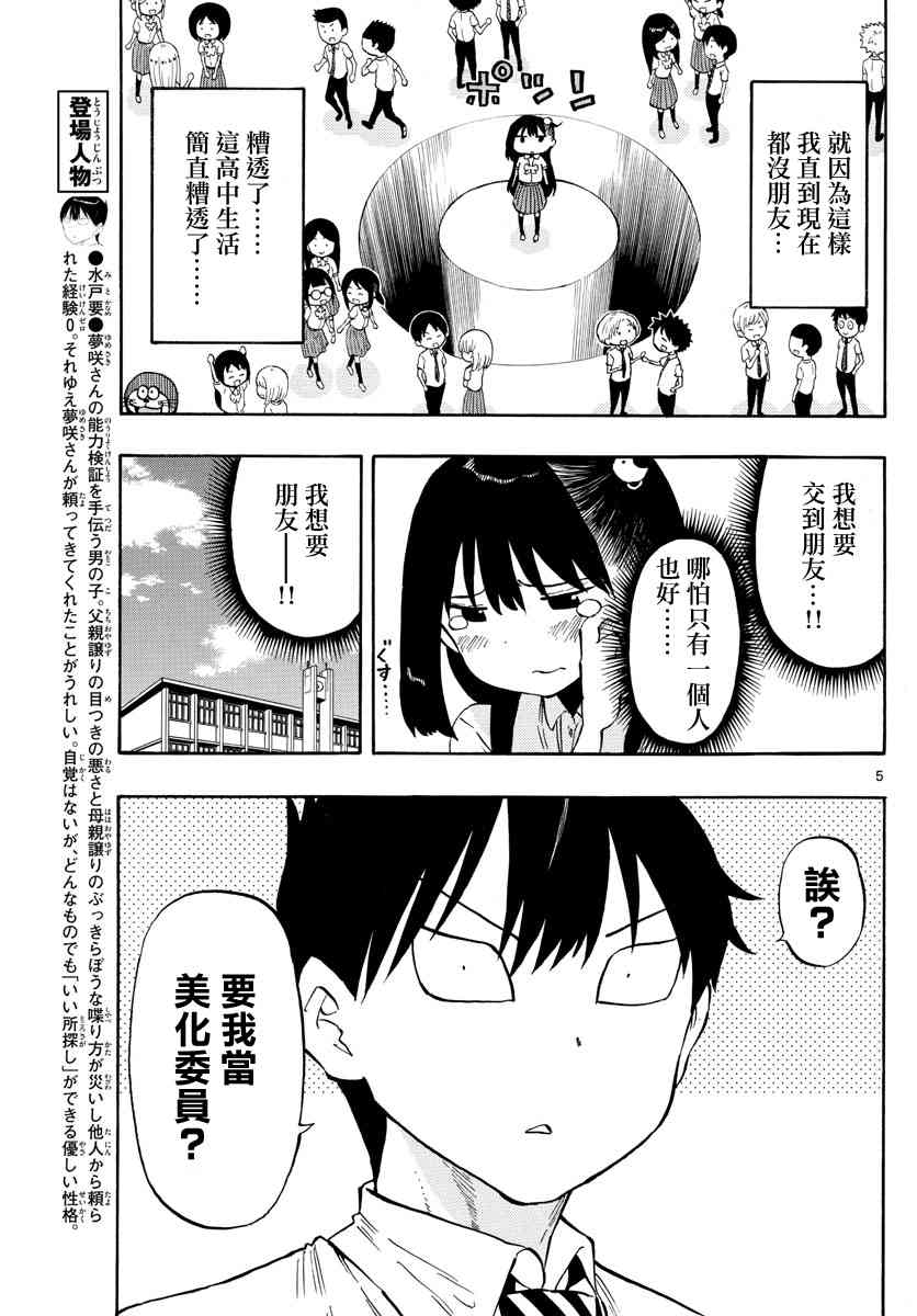 43话4