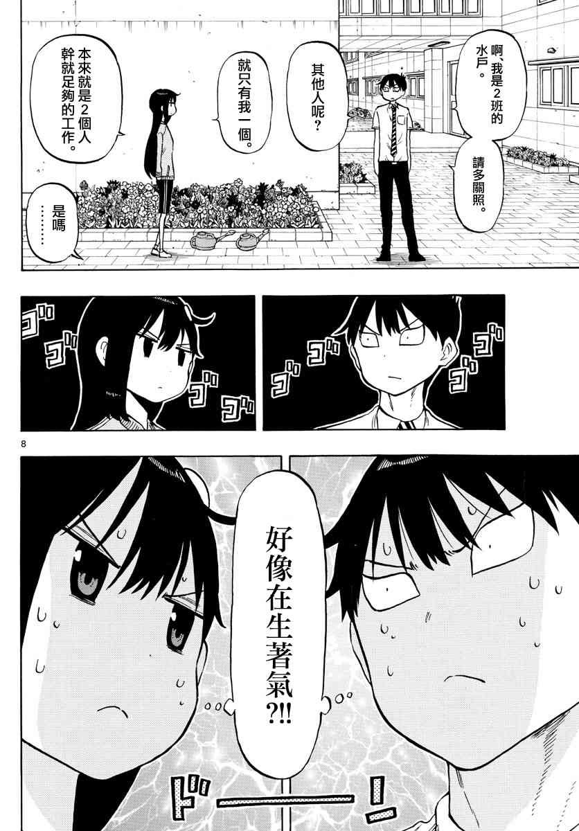 43话7
