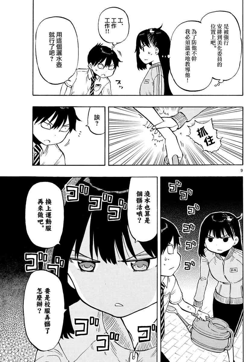 43话8