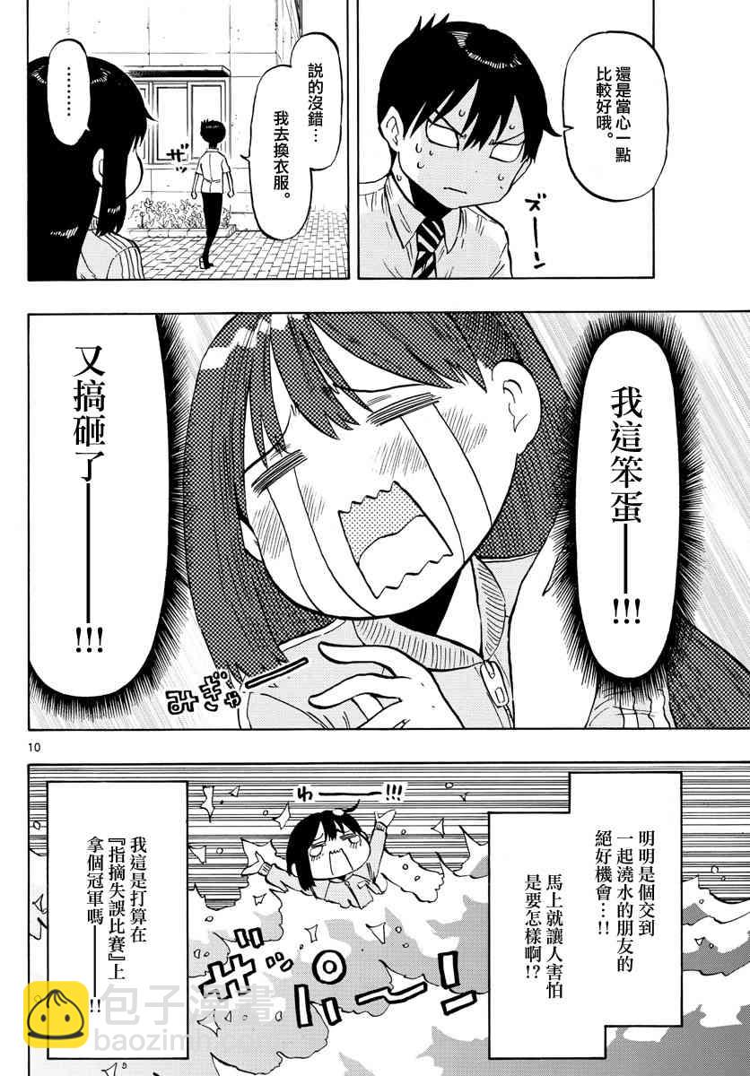 43话9