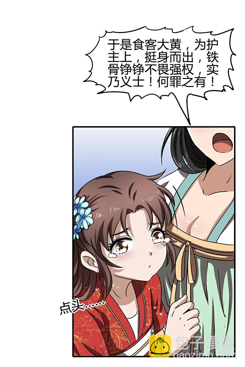 10 缺个食客43
