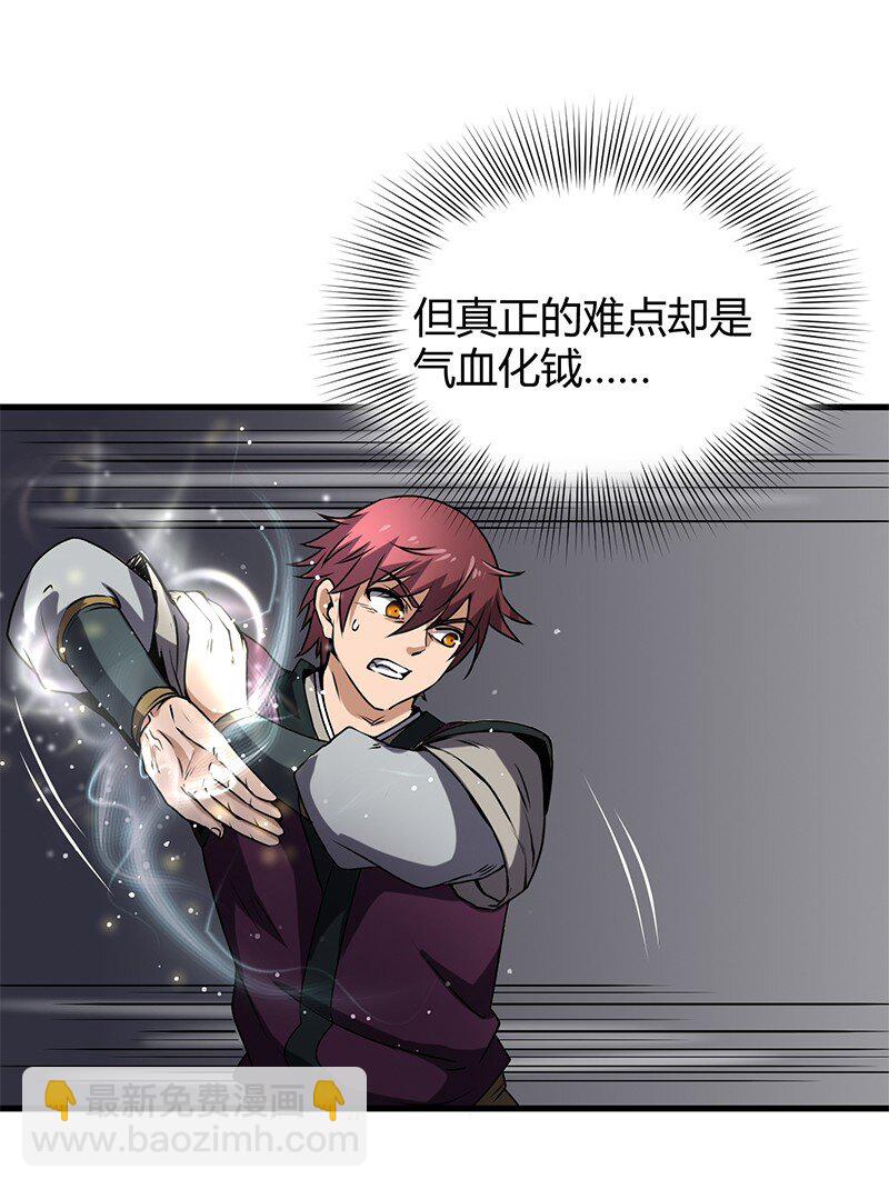 14 钺掌28