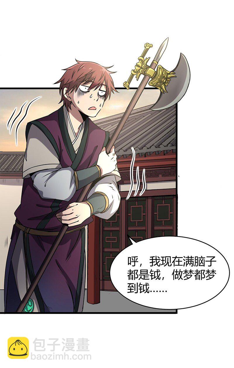 14 钺掌4