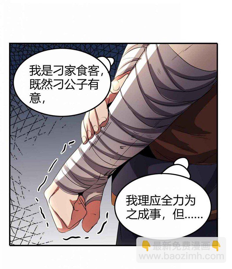28 世间安得双全法31