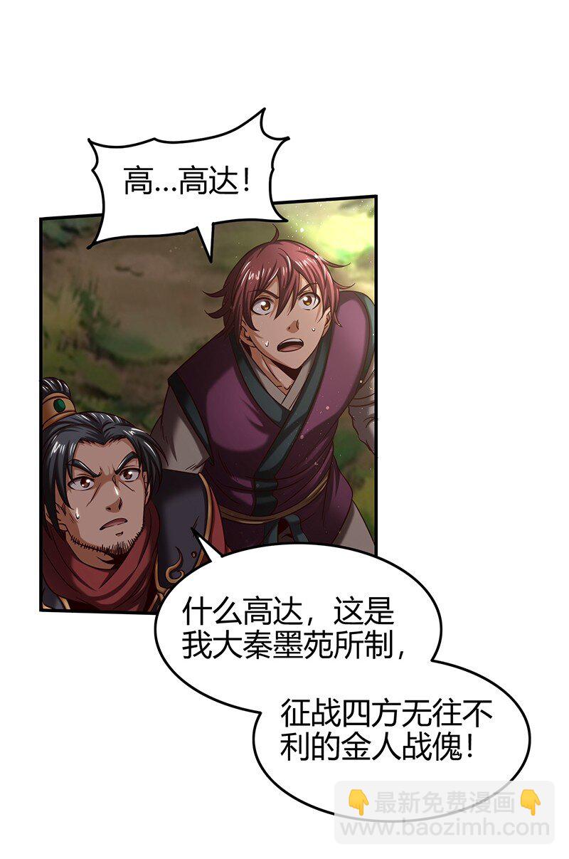 40 巍巍洛邑35