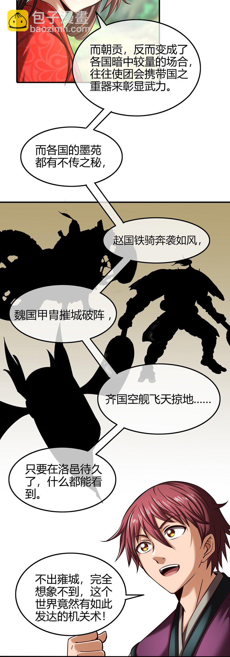 40 巍巍洛邑39