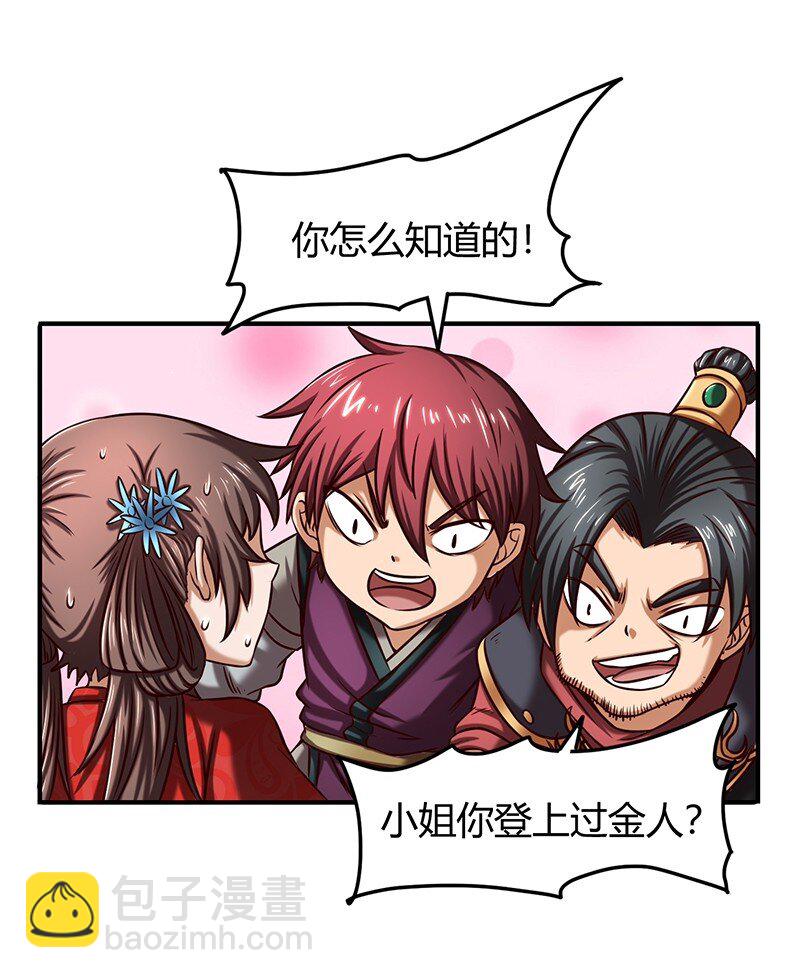 40 巍巍洛邑42