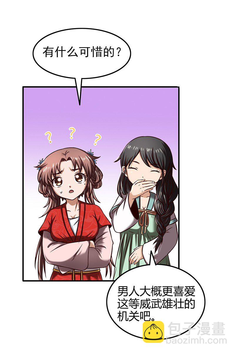 40 巍巍洛邑46