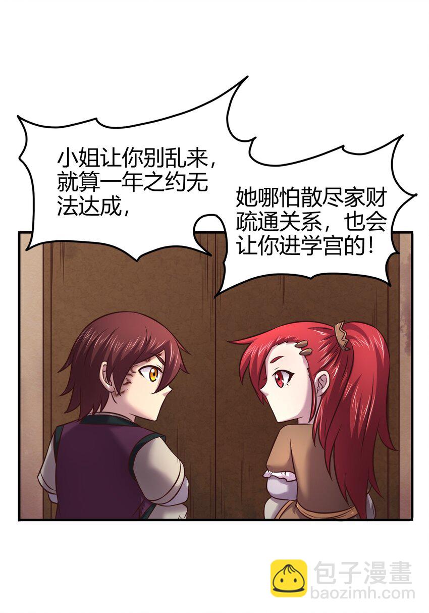 47 役学镇两大名人54