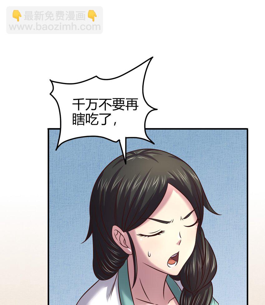47 役学镇两大名人55