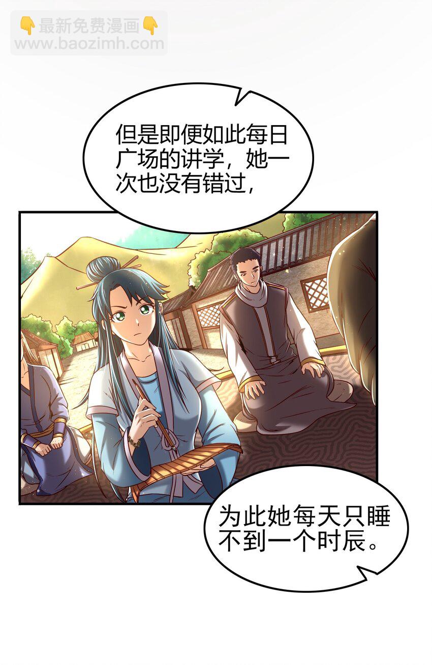 47 役学镇两大名人72