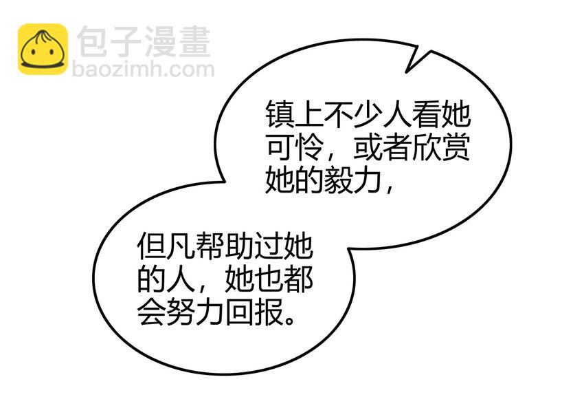 47 役学镇两大名人76