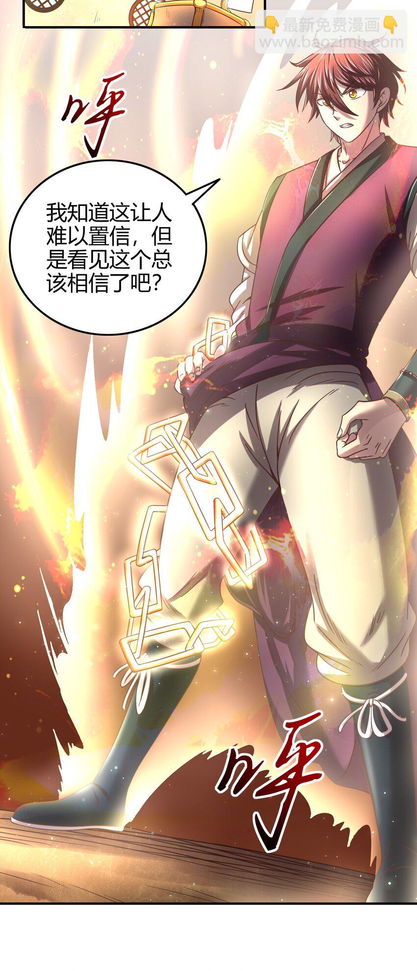 50 黑鲤化玄龙2