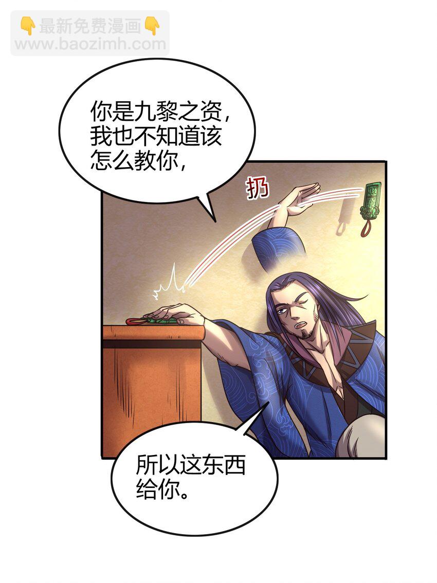 50 黑鲤化玄龙24
