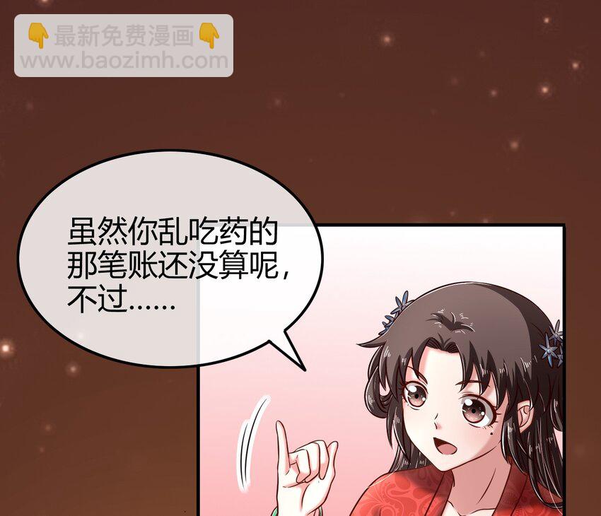 50 黑鲤化玄龙47