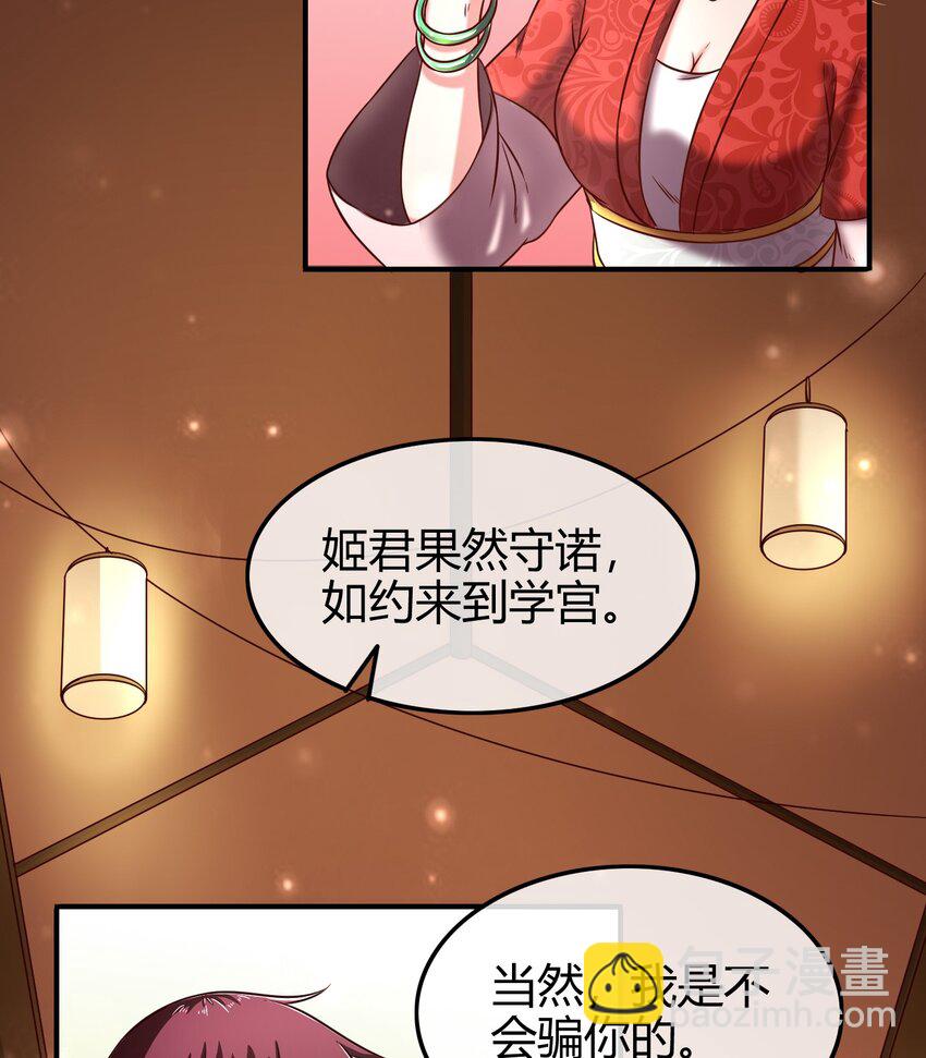 50 黑鲤化玄龙48