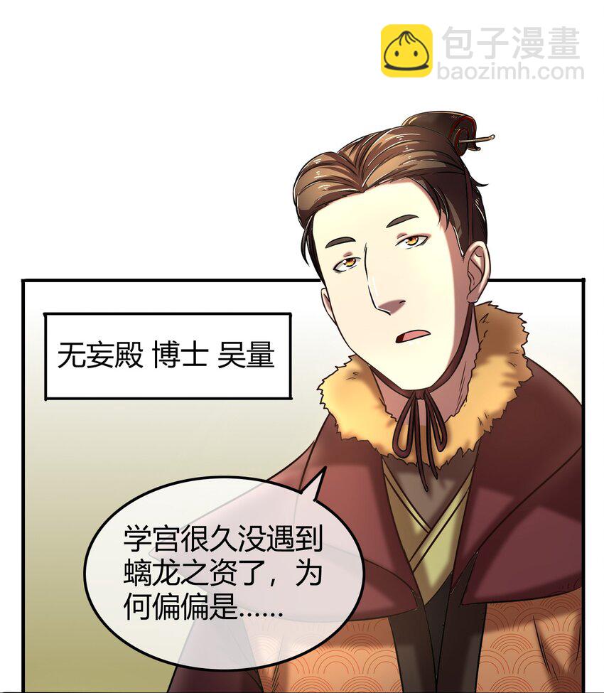 50 黑鲤化玄龙59