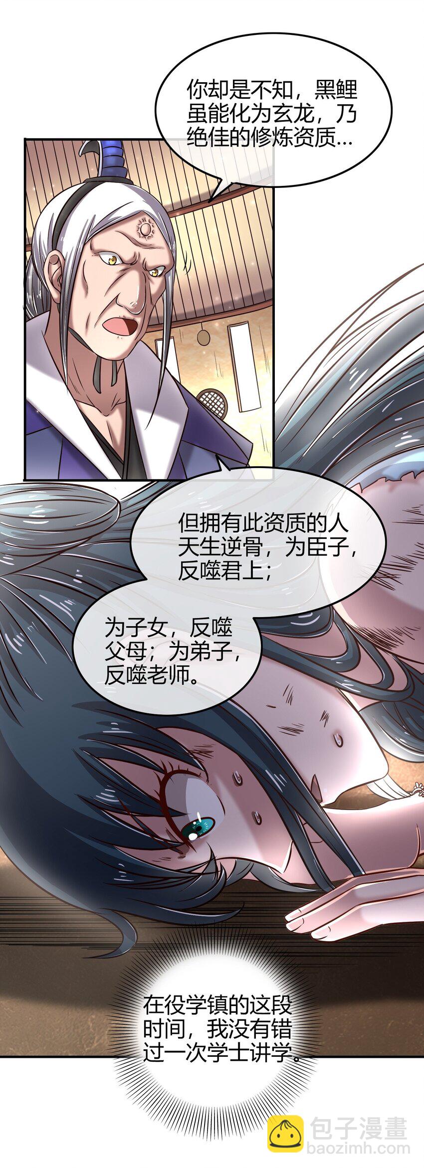 50 黑鲤化玄龙64