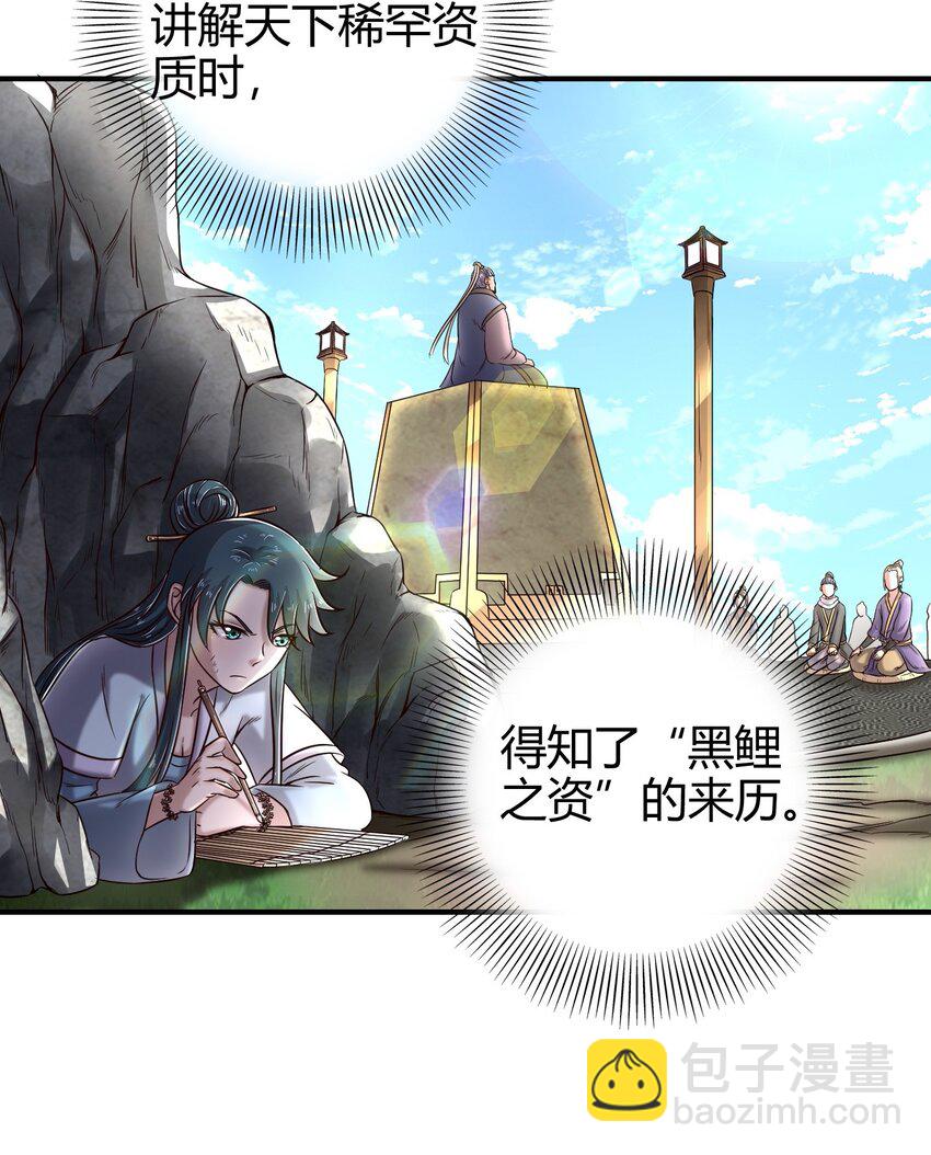 50 黑鲤化玄龙66