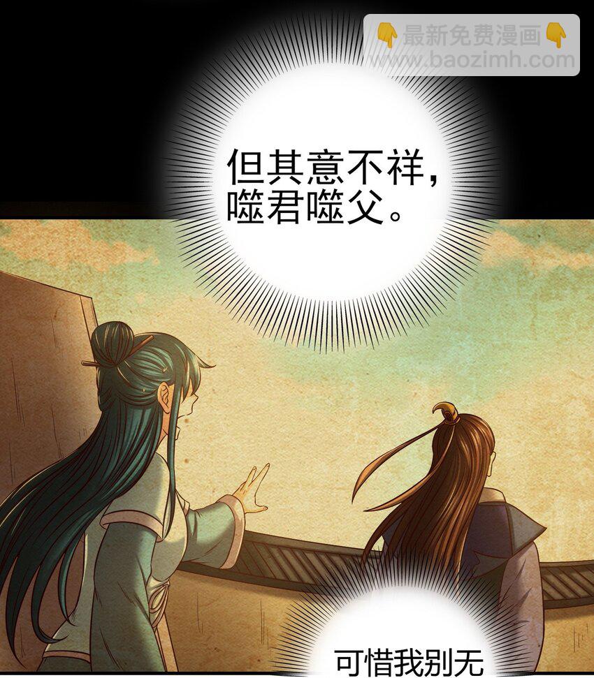 50 黑鲤化玄龙68