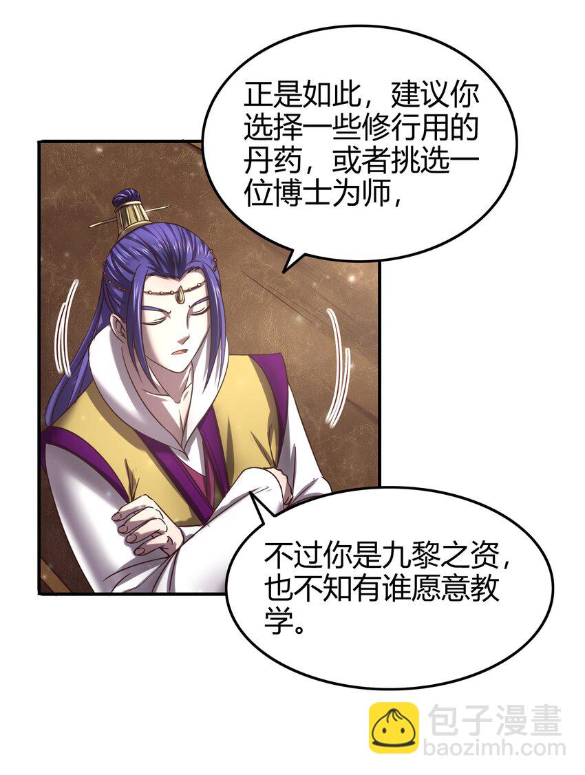 50 黑鲤化玄龙7