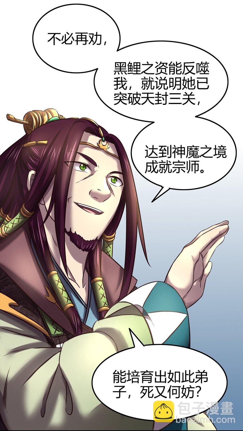 50 黑鲤化玄龙82