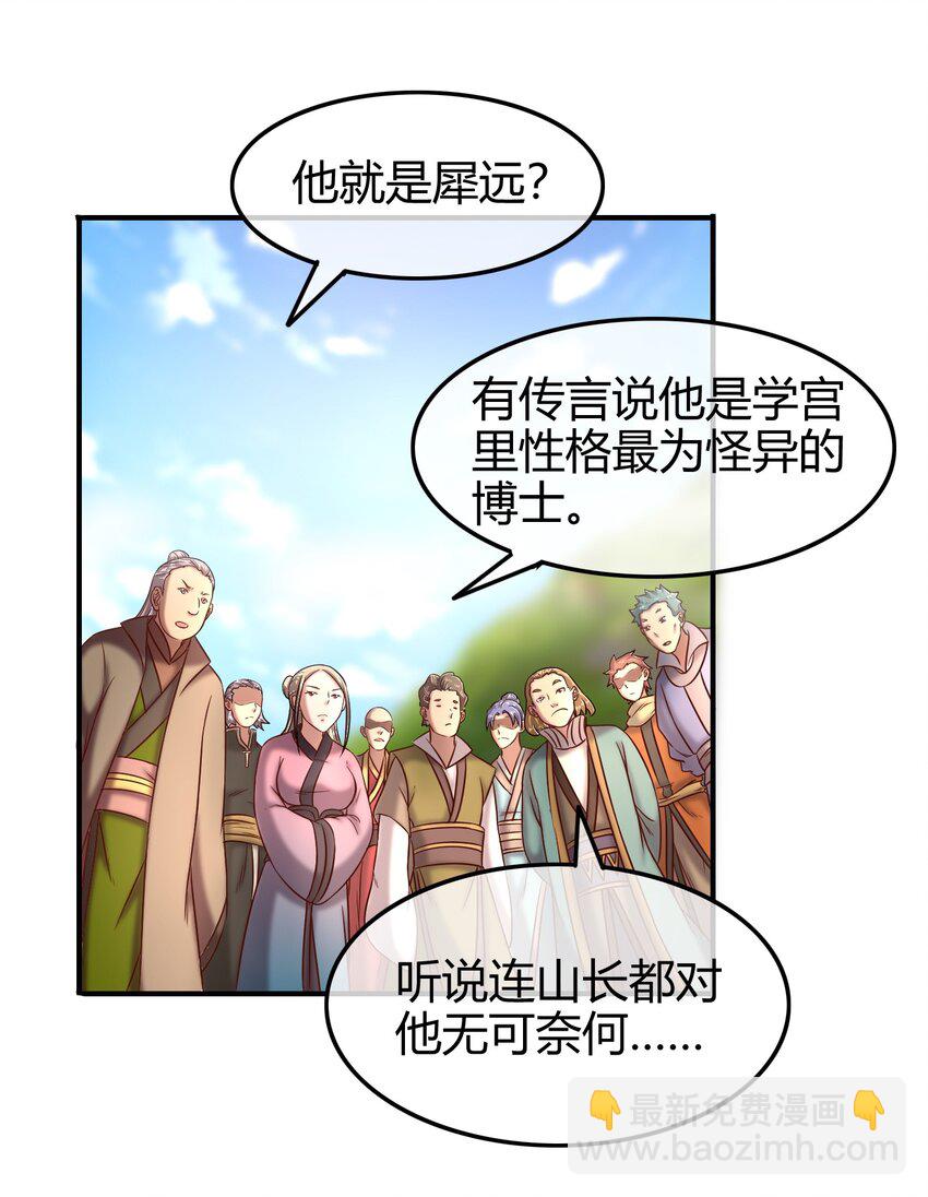 54 最强天封1