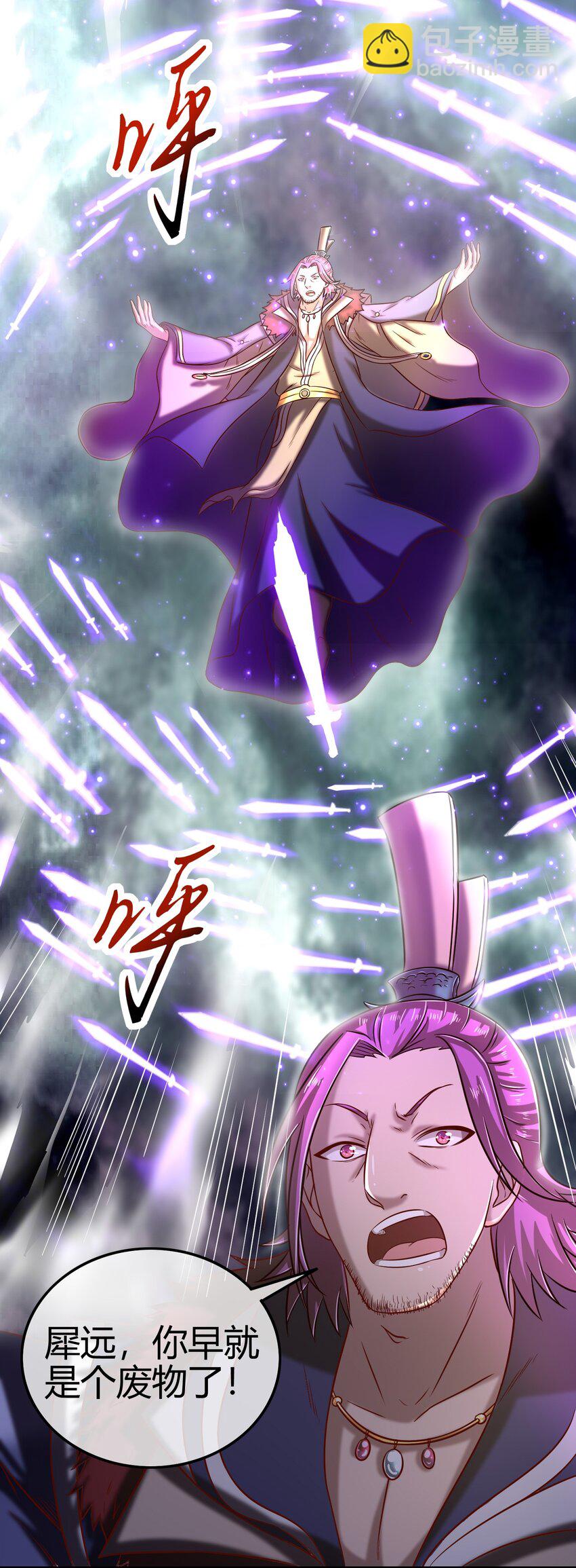 54 最强天封14