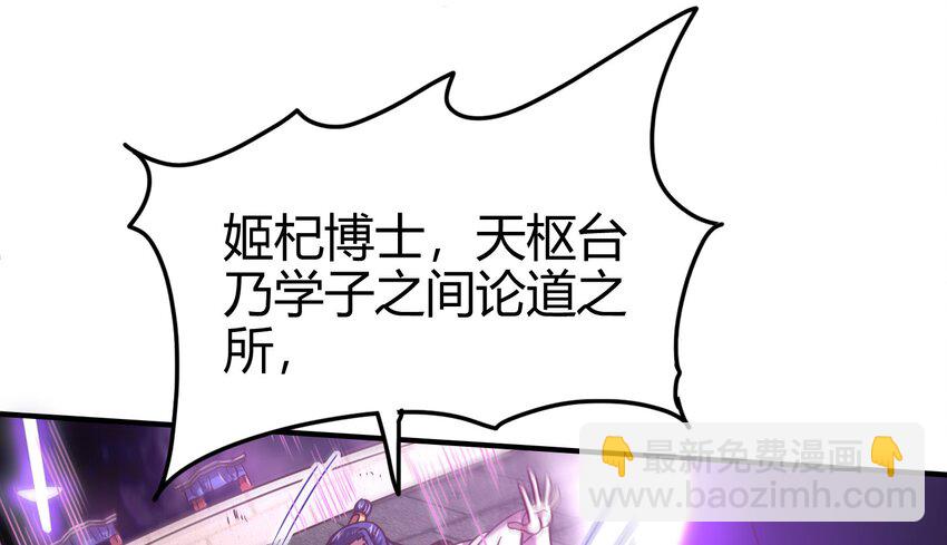 54 最强天封18
