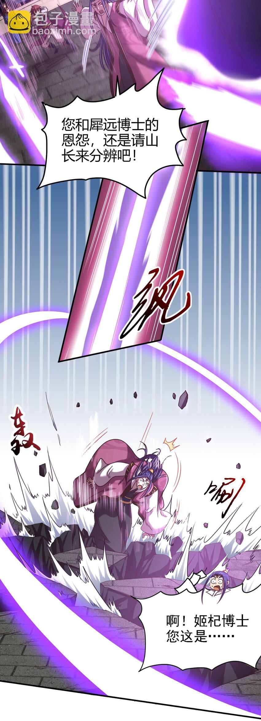 54 最强天封19