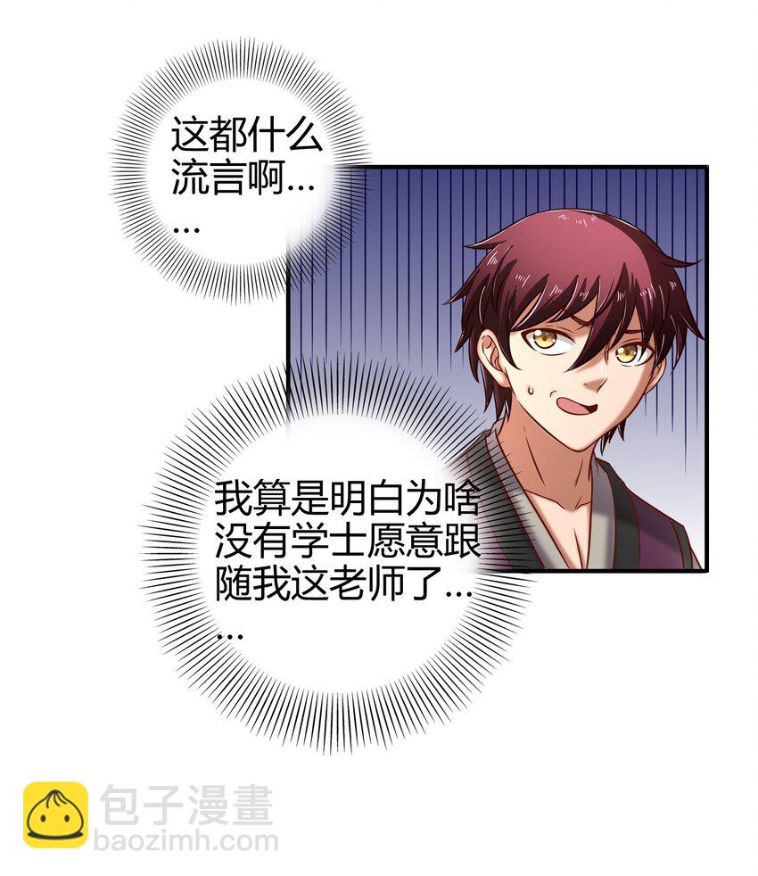 54 最强天封2