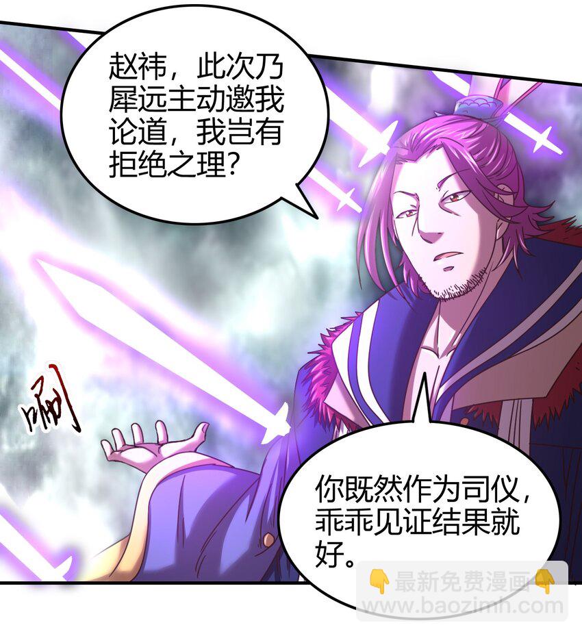 54 最强天封20