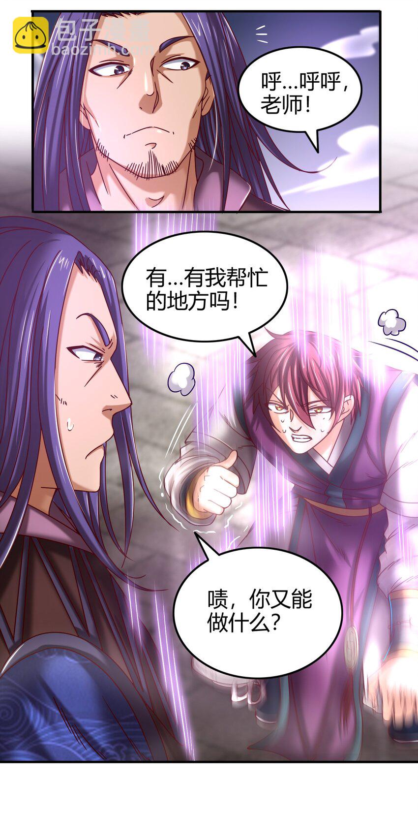 54 最强天封23
