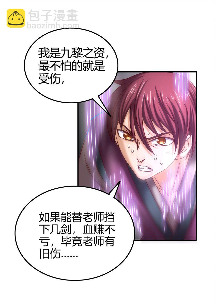 54 最强天封24