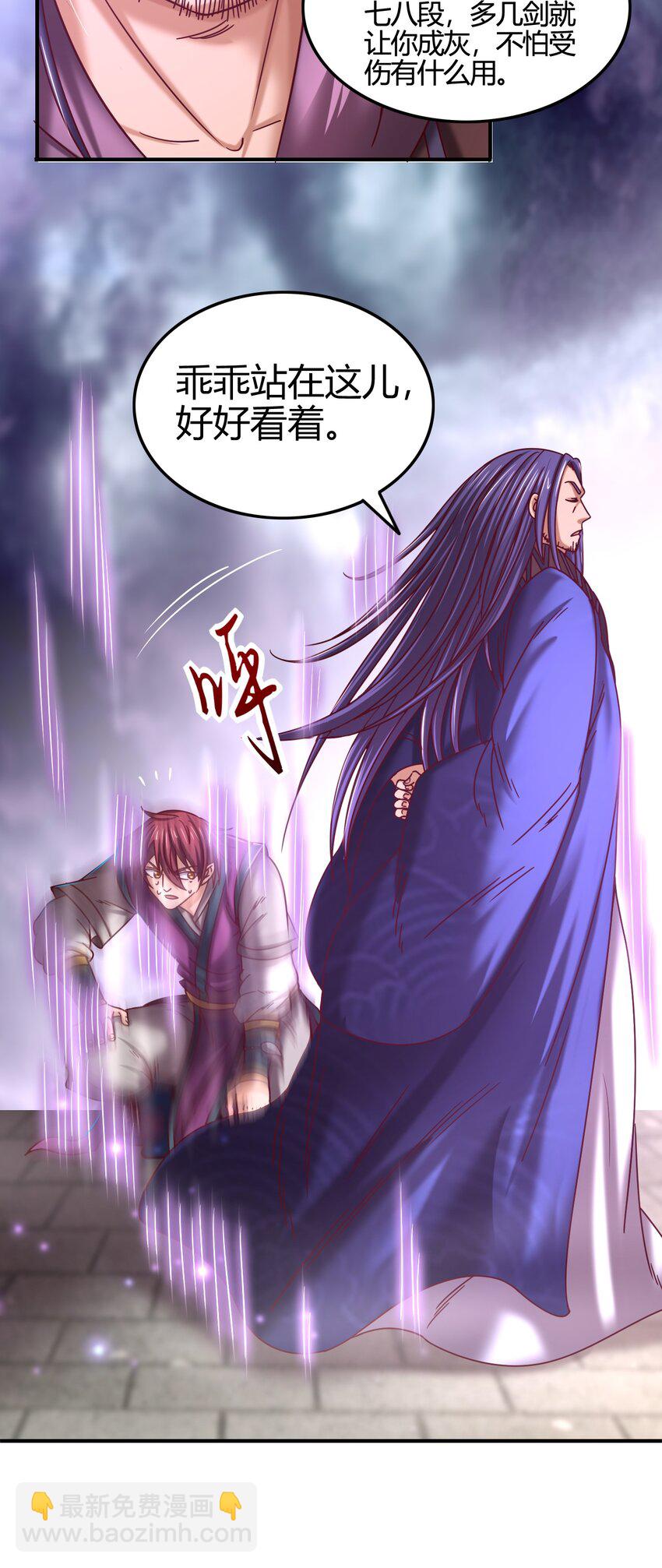 54 最强天封26